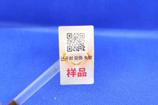 最常見的溫變防偽標(biāo)簽有哪些?