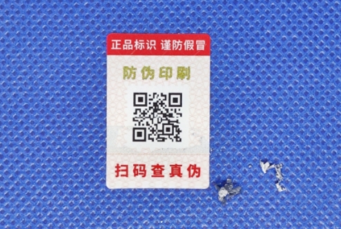 在制作防偽標簽過程中需要注意哪些問題？