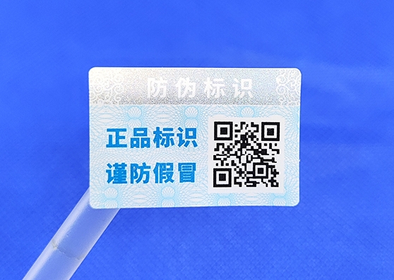 定制防偽標(biāo)簽，最常見的五種防偽標(biāo)簽