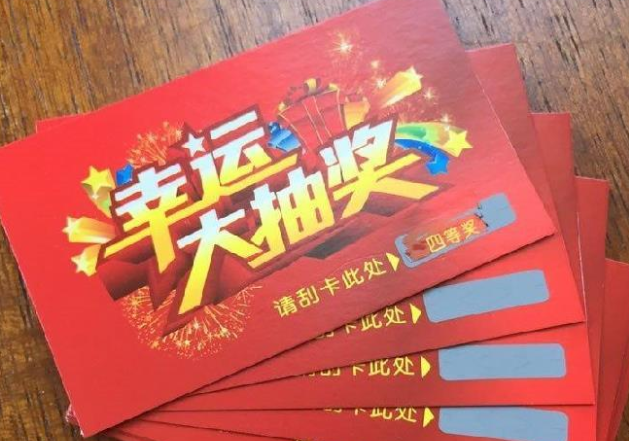 刮刮獎定制市場現狀:需求爆發下的行業新機遇